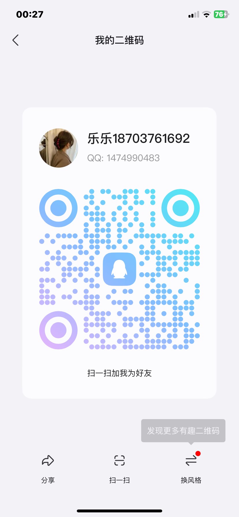 87385866F64D5E33DD1FAA9ACCFC6253.png